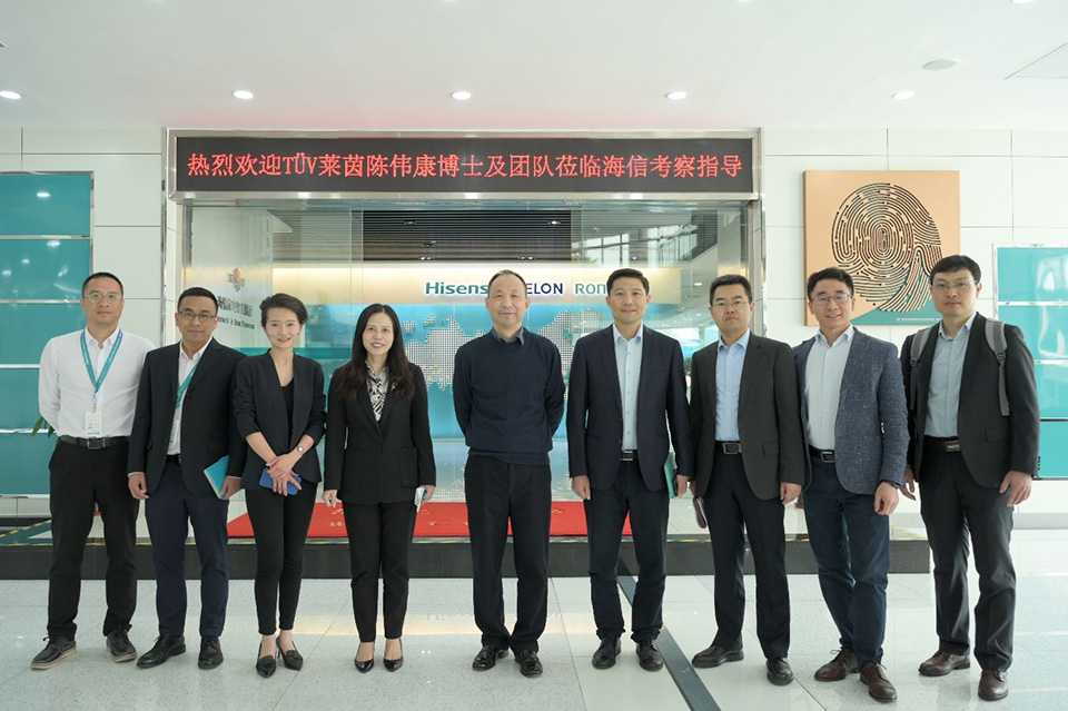 （Group photo of TüV Rheinland and Hisense）